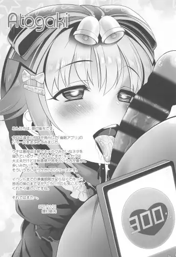 [Chouchin Ankou] Idol-tachi to Saimin Appli Fhentai - Page 32