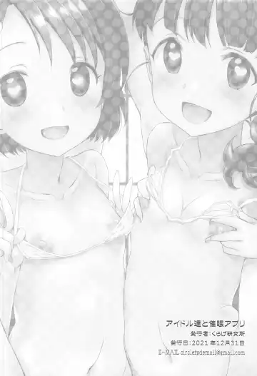 [Chouchin Ankou] Idol-tachi to Saimin Appli Fhentai - Page 33