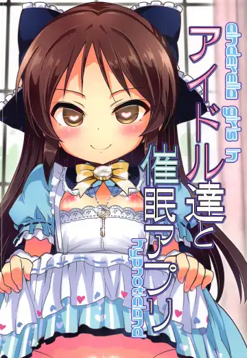 [Chouchin Ankou] Idol-tachi to Saimin Appli Fhentai - Page 34