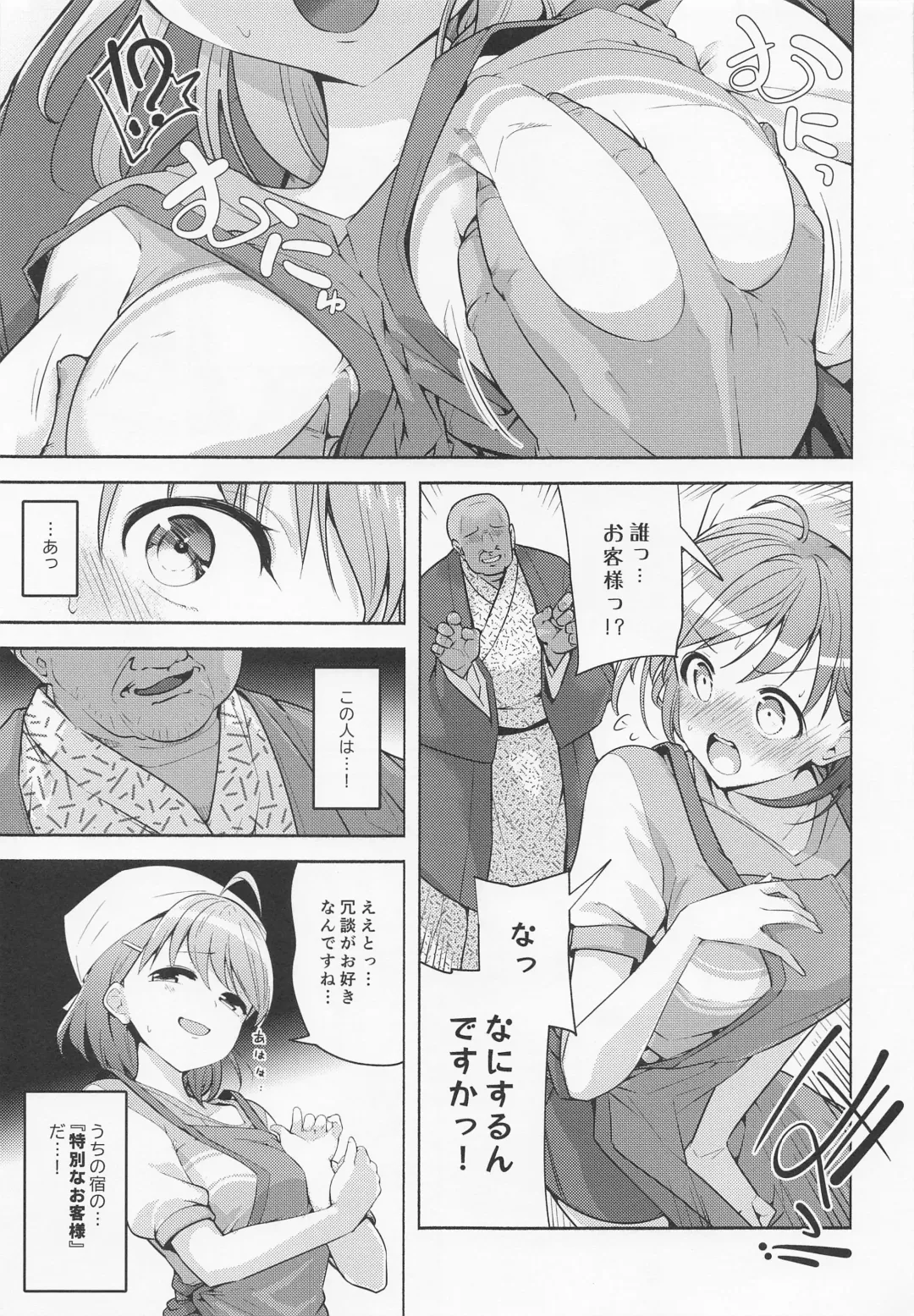[Chado] Kotowarenai Okyaku-sama Fhentai - Page 2