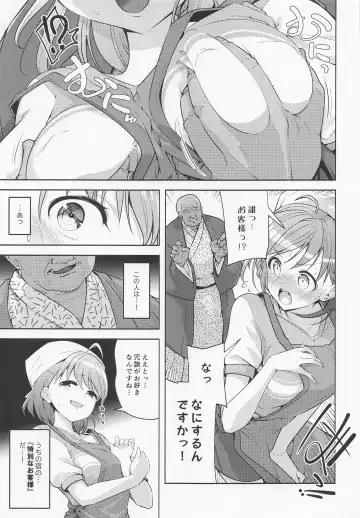 [Chado] Kotowarenai Okyaku-sama Fhentai - Page 2