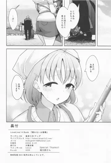 [Chado] Kotowarenai Okyaku-sama Fhentai - Page 29