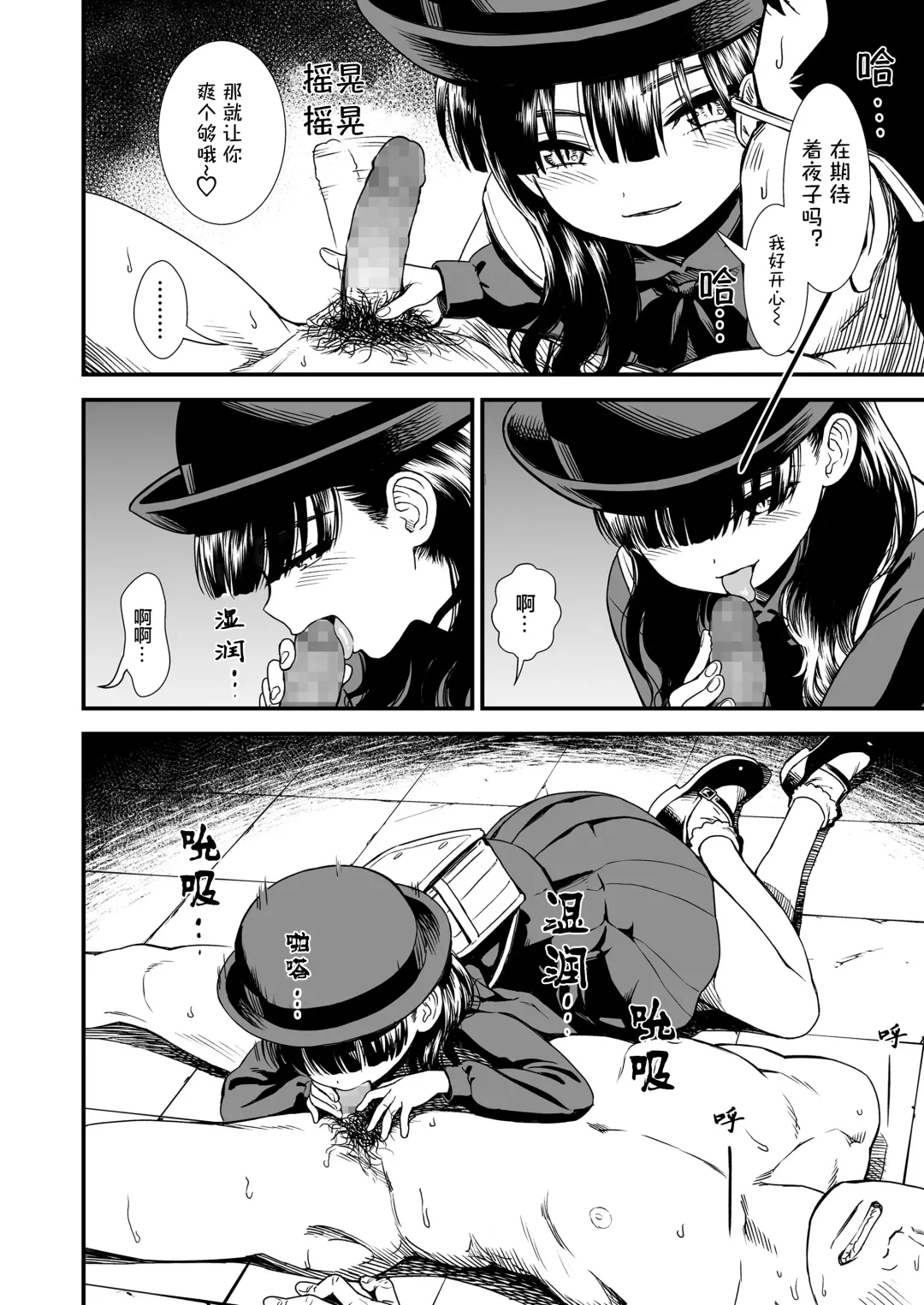 [Sabaku] Mayonaka no Yoruko-san "Yoruko ni Otokorashi Toko Misete" | 「午夜时的夜子小姐「让夜子看看你男人的一面」」 Fhentai - Page 13