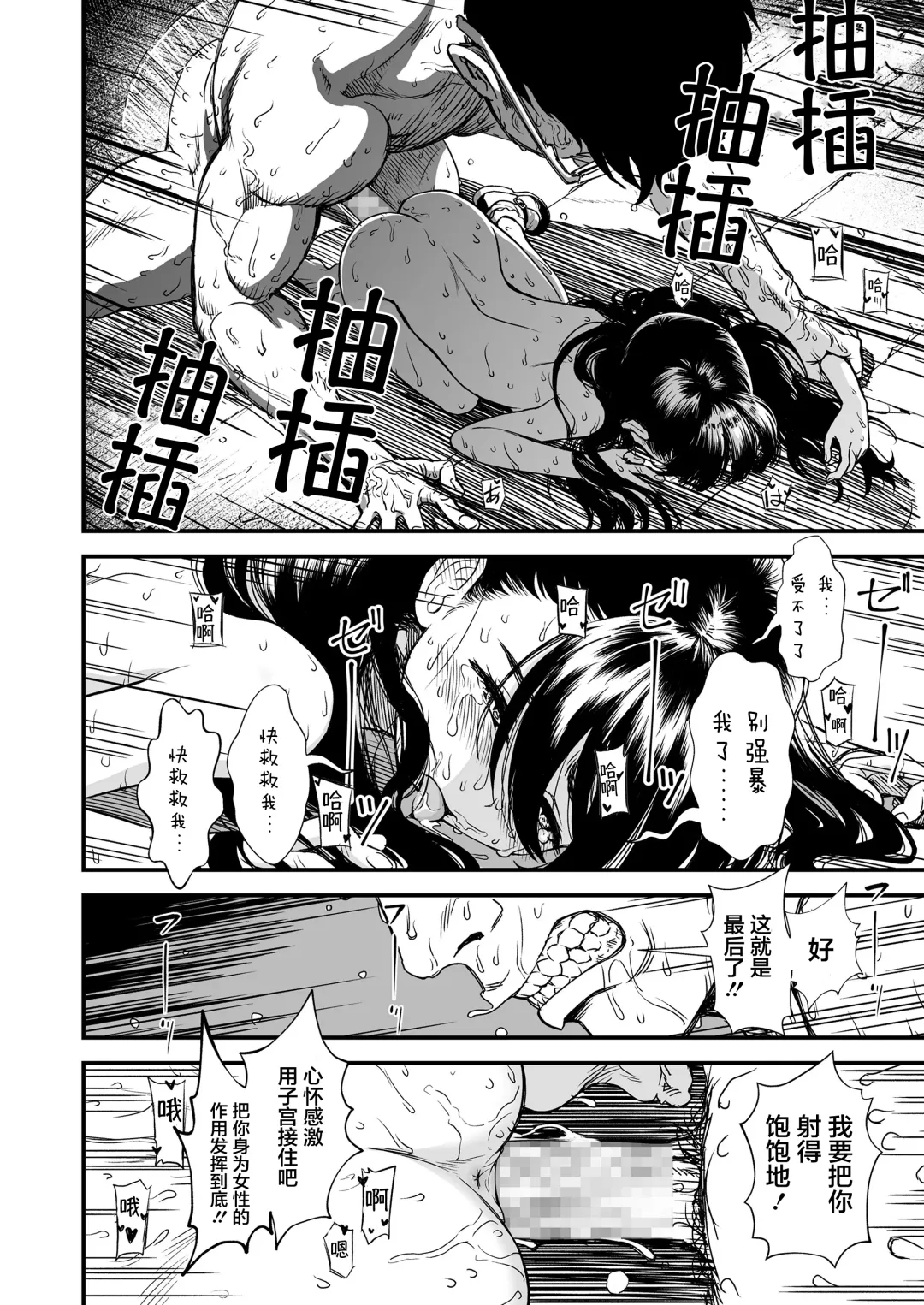 [Sabaku] Mayonaka no Yoruko-san "Yoruko ni Otokorashi Toko Misete" | 「午夜时的夜子小姐「让夜子看看你男人的一面」」 Fhentai - Page 25