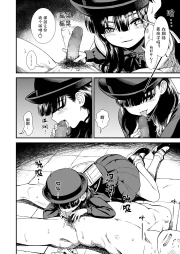 [Sabaku] Mayonaka no Yoruko-san "Yoruko ni Otokorashi Toko Misete" | 「午夜时的夜子小姐「让夜子看看你男人的一面」」 Fhentai - Page 13