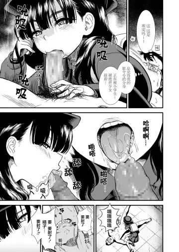 [Sabaku] Mayonaka no Yoruko-san "Yoruko ni Otokorashi Toko Misete" | 「午夜时的夜子小姐「让夜子看看你男人的一面」」 Fhentai - Page 14