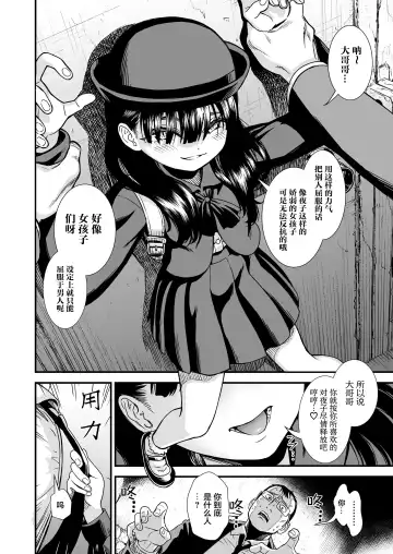 [Sabaku] Mayonaka no Yoruko-san "Yoruko ni Otokorashi Toko Misete" | 「午夜时的夜子小姐「让夜子看看你男人的一面」」 Fhentai - Page 9