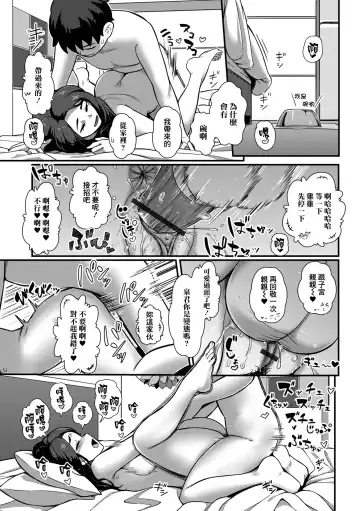 [Yoshitora] Watashi no Hentai Ouji-sama | 我的變態白馬王子 Fhentai - Page 18