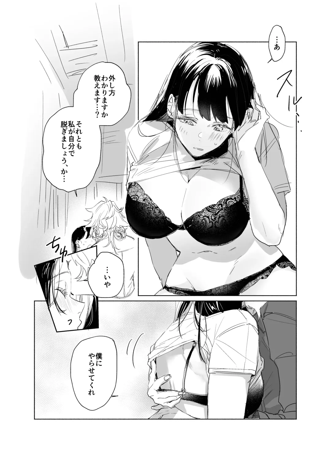 Hajimete Burahokku Hazusu Nori Sani Fhentai.net - Page 1