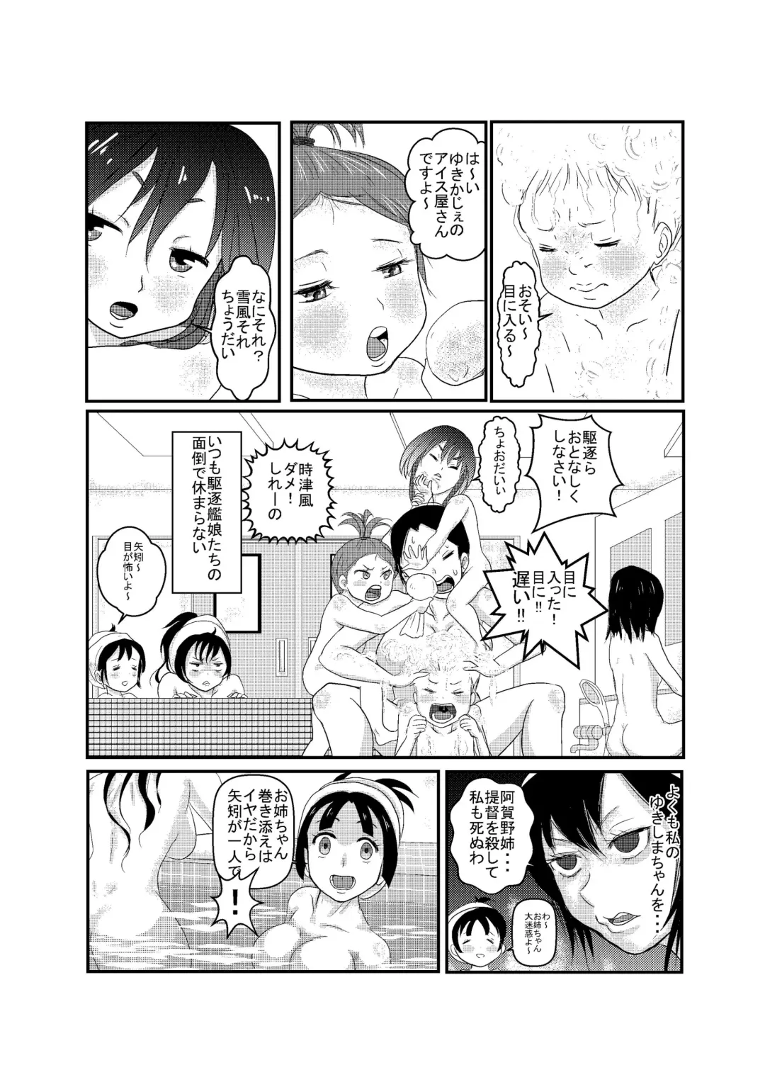 [Dancho] Amakunai Josei Teitoku no Amakunai Nichijou Fhentai.net - Page 5