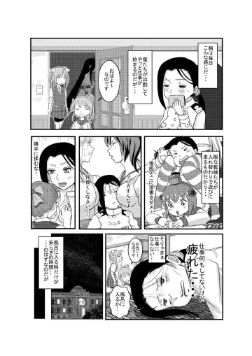 [Dancho] Amakunai Josei Teitoku no Amakunai Nichijou Fhentai.net - Page 4