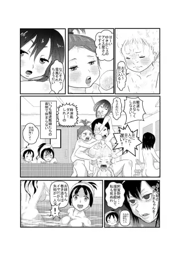 [Dancho] Amakunai Josei Teitoku no Amakunai Nichijou Fhentai.net - Page 5