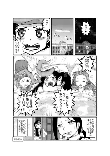 [Dancho] Amakunai Josei Teitoku no Amakunai Nichijou Fhentai.net - Page 9