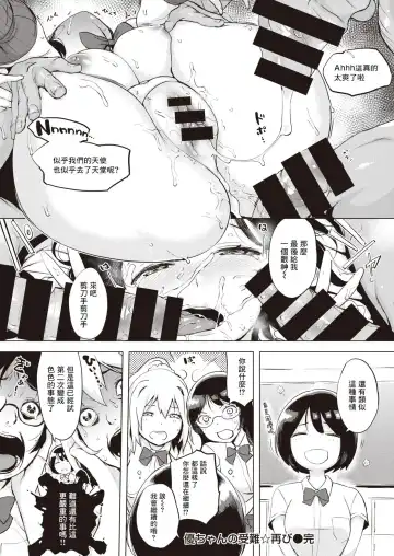 [Utu] Yuu-chan no Junan Futatabi Fhentai.net - Page 8