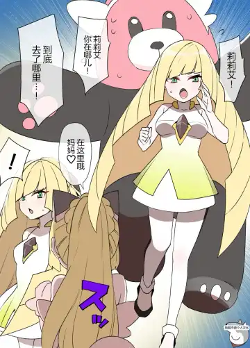 Read [Kusayarou] Slave Ball Sennou ~Lusamine & Lillie Hen~ - Fhentai.net