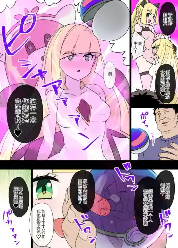 [Kusayarou] Slave Ball Sennou ~Lusamine & Lillie Hen~ Fhentai - Page 5
