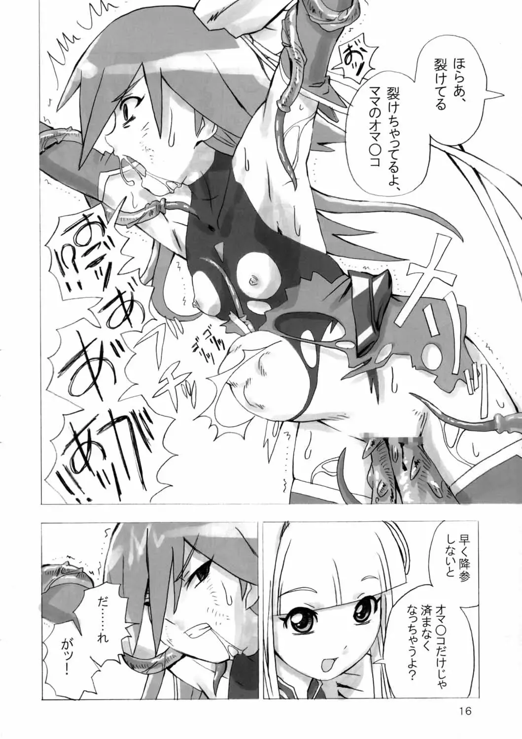 [Homing] MAHOU SYOUJO NO ARE 2 Fhentai.net - Page 15