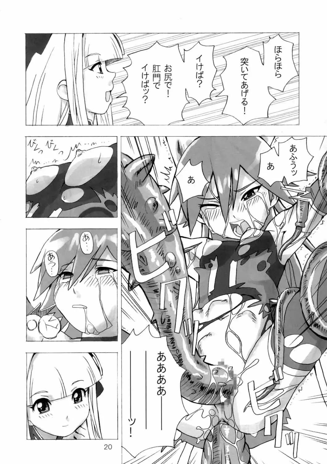 [Homing] MAHOU SYOUJO NO ARE 2 Fhentai.net - Page 19