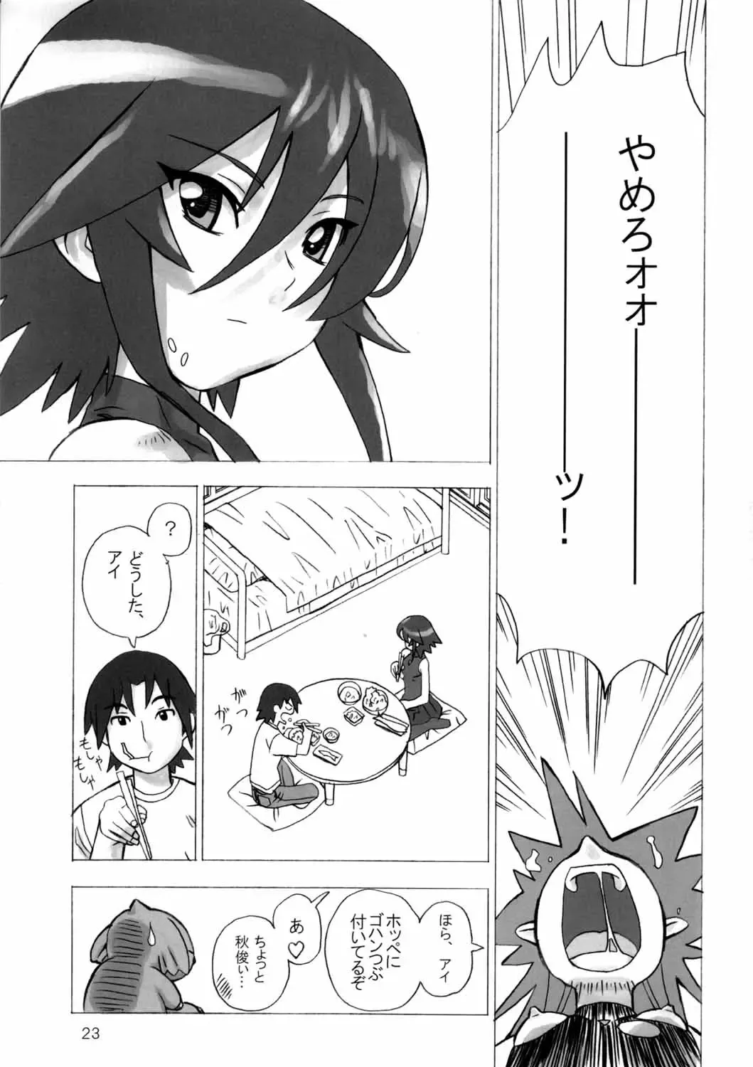 [Homing] MAHOU SYOUJO NO ARE 2 Fhentai.net - Page 22