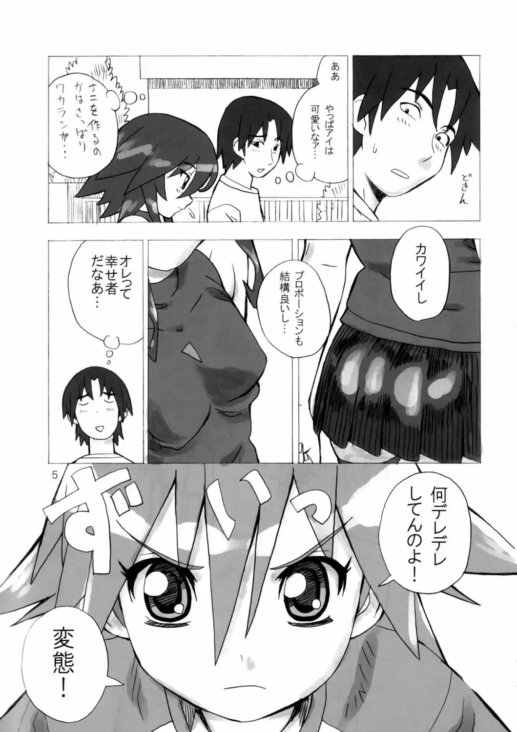 [Homing] MAHOU SYOUJO NO ARE 2 Fhentai.net - Page 4