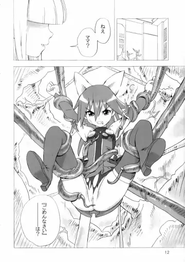 [Homing] MAHOU SYOUJO NO ARE 2 Fhentai.net - Page 11