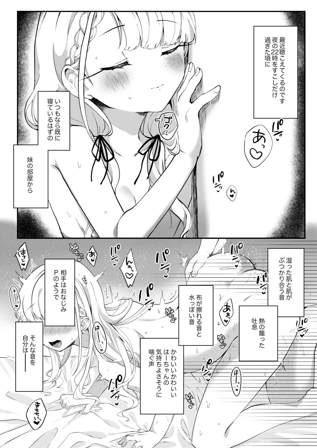 [Iyo] Ha-chan to P no Seikoui... Okazu ni Suru shika Fhentai.net - Page 3