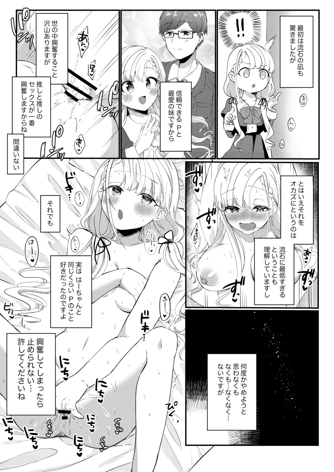 [Iyo] Ha-chan to P no Seikoui... Okazu ni Suru shika Fhentai.net - Page 5