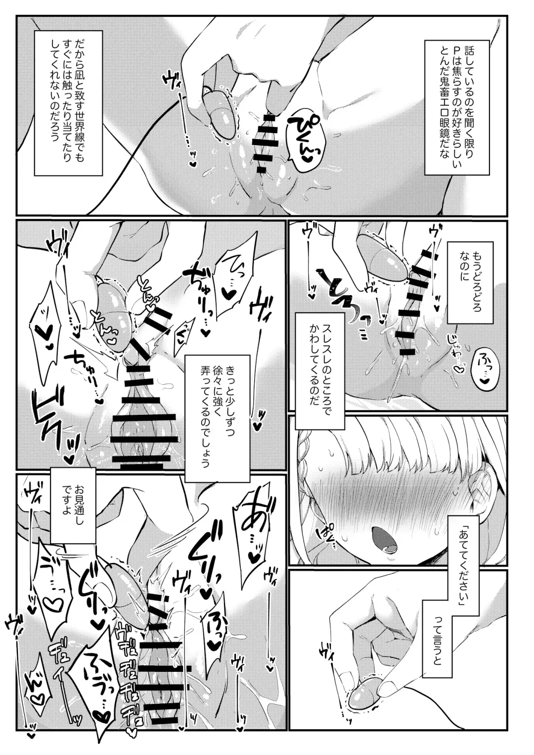 [Iyo] Ha-chan to P no Seikoui... Okazu ni Suru shika Fhentai.net - Page 9