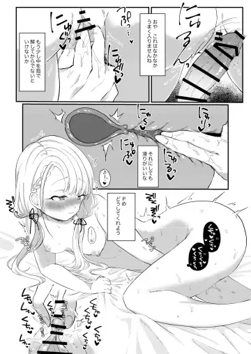 [Iyo] Ha-chan to P no Seikoui... Okazu ni Suru shika Fhentai.net - Page 12