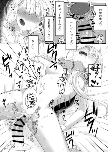 [Iyo] Ha-chan to P no Seikoui... Okazu ni Suru shika Fhentai.net - Page 16