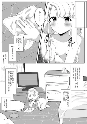 [Iyo] Ha-chan to P no Seikoui... Okazu ni Suru shika Fhentai.net - Page 17