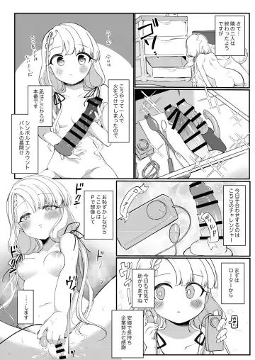 [Iyo] Ha-chan to P no Seikoui... Okazu ni Suru shika Fhentai.net - Page 8