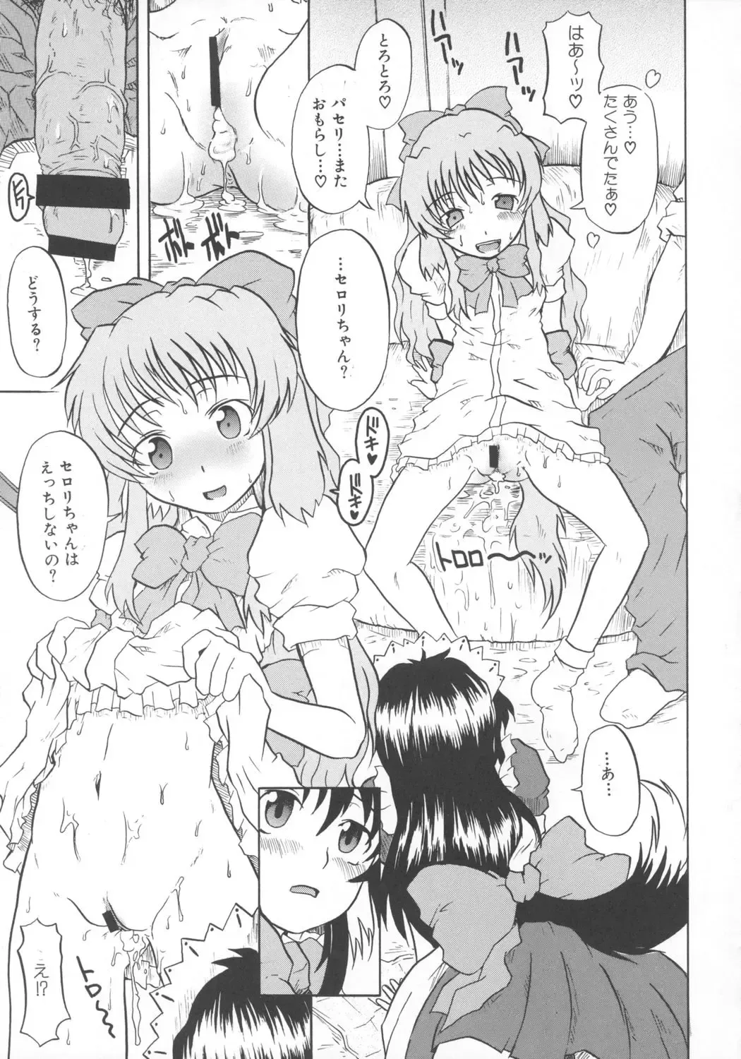 [Shiran Takashi] encore-watt Fhentai - Page 14