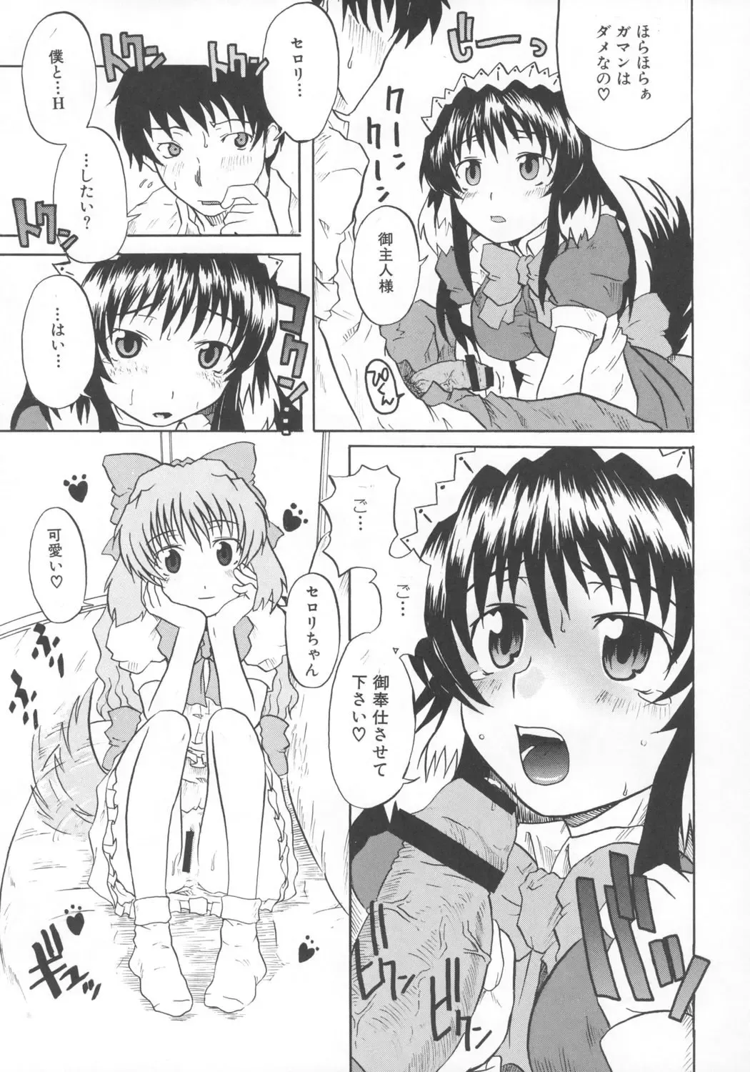 [Shiran Takashi] encore-watt Fhentai - Page 16