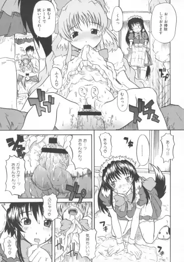 [Shiran Takashi] encore-watt Fhentai - Page 12