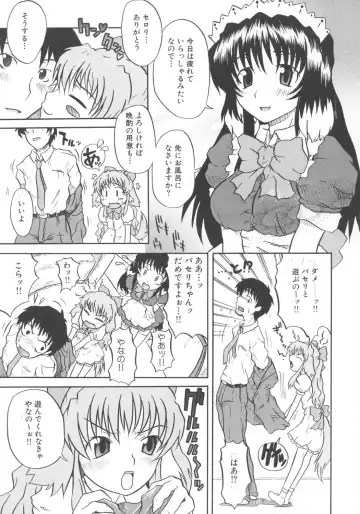 [Shiran Takashi] encore-watt Fhentai - Page 6