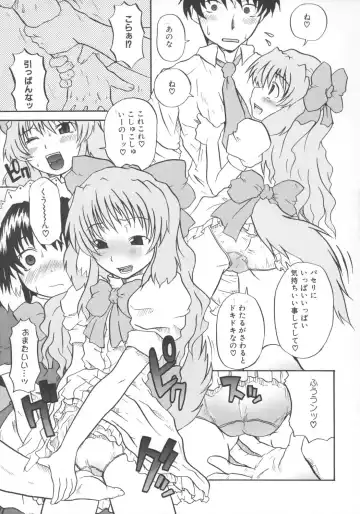 [Shiran Takashi] encore-watt Fhentai - Page 8