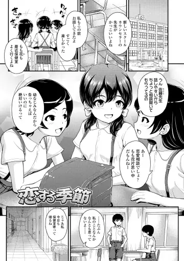 [Hikoma Hiroyuki] Gouin ni Kusogaki Mesuana Dochutte Mita Fhentai.net - Page 101