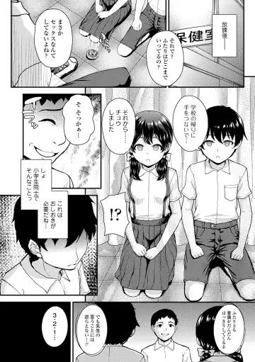 [Hikoma Hiroyuki] Gouin ni Kusogaki Mesuana Dochutte Mita Fhentai.net - Page 114