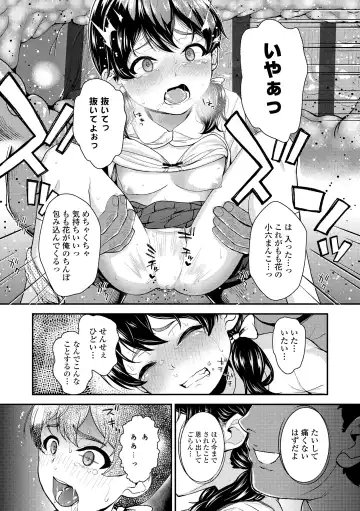 [Hikoma Hiroyuki] Gouin ni Kusogaki Mesuana Dochutte Mita Fhentai.net - Page 117