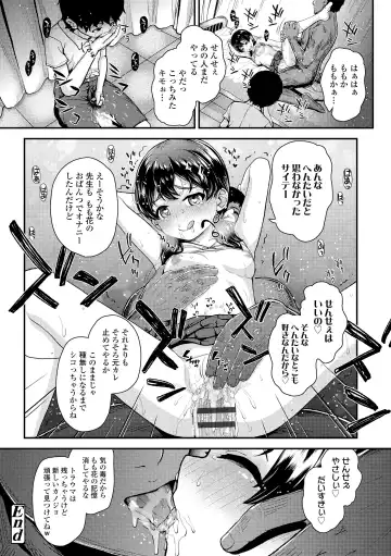 [Hikoma Hiroyuki] Gouin ni Kusogaki Mesuana Dochutte Mita Fhentai.net - Page 126