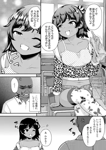 [Hikoma Hiroyuki] Gouin ni Kusogaki Mesuana Dochutte Mita Fhentai.net - Page 174