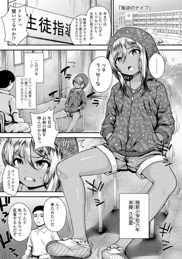 [Hikoma Hiroyuki] Gouin ni Kusogaki Mesuana Dochutte Mita Fhentai.net - Page 55