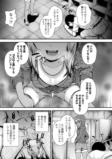 [Hikoma Hiroyuki] Gouin ni Kusogaki Mesuana Dochutte Mita Fhentai.net - Page 59