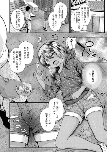 [Hikoma Hiroyuki] Gouin ni Kusogaki Mesuana Dochutte Mita Fhentai.net - Page 60