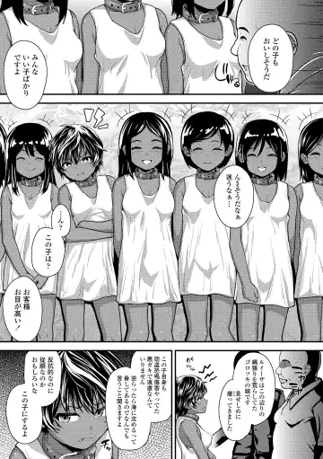 [Hikoma Hiroyuki] Gouin ni Kusogaki Mesuana Dochutte Mita Fhentai.net - Page 7