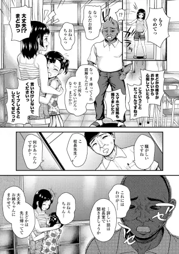 [Hikoma Hiroyuki] Gouin ni Kusogaki Mesuana Dochutte Mita Fhentai.net - Page 81