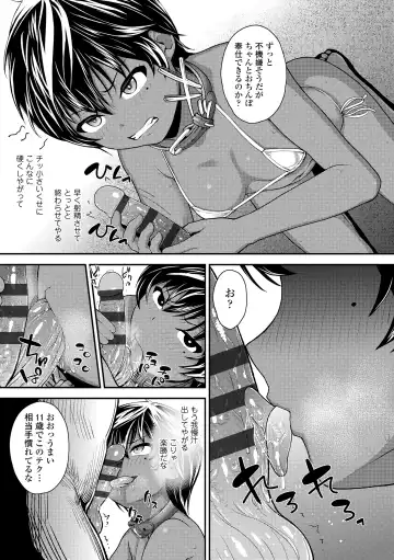 [Hikoma Hiroyuki] Gouin ni Kusogaki Mesuana Dochutte Mita Fhentai.net - Page 9