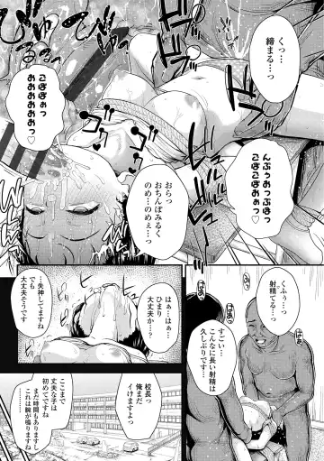 [Hikoma Hiroyuki] Gouin ni Kusogaki Mesuana Dochutte Mita Fhentai.net - Page 97