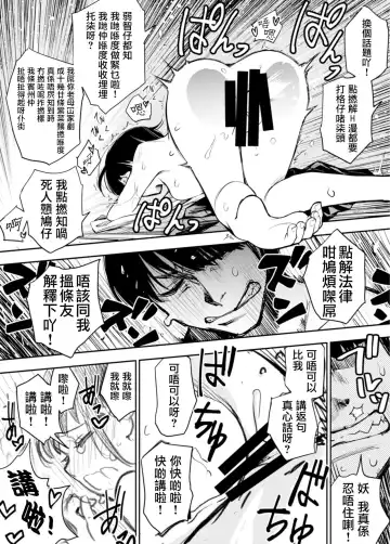 An Eromanga Drawn by a Extremely Honest Guy | 一個超級誠實嘅人所畫嘅H漫 Fhentai - Page 5